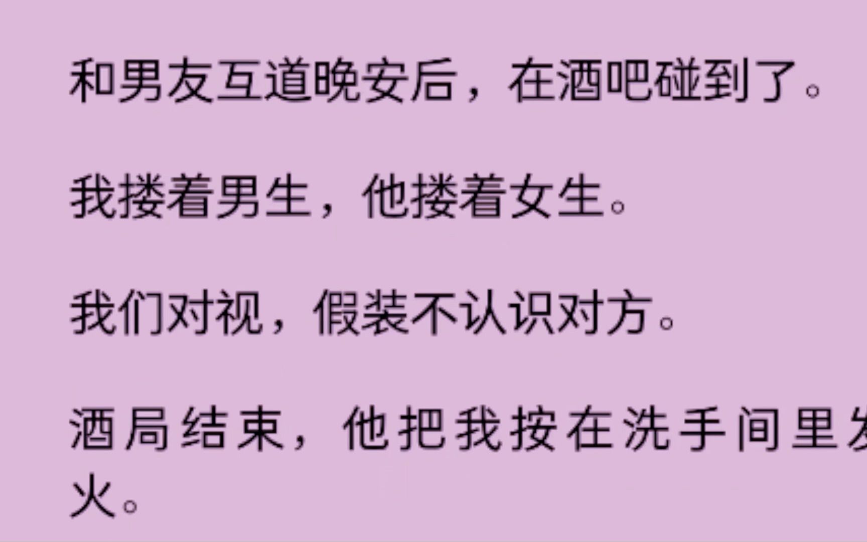 (男男)和男友互道晚安后,我们在酒吧碰到了,我搂着男生,他搂着女生,主打一个尴尬........哔哩哔哩bilibili