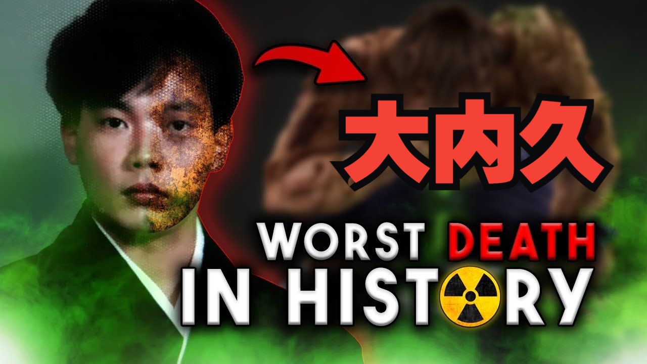 东海村核临界事故:辐射人大内久☢️