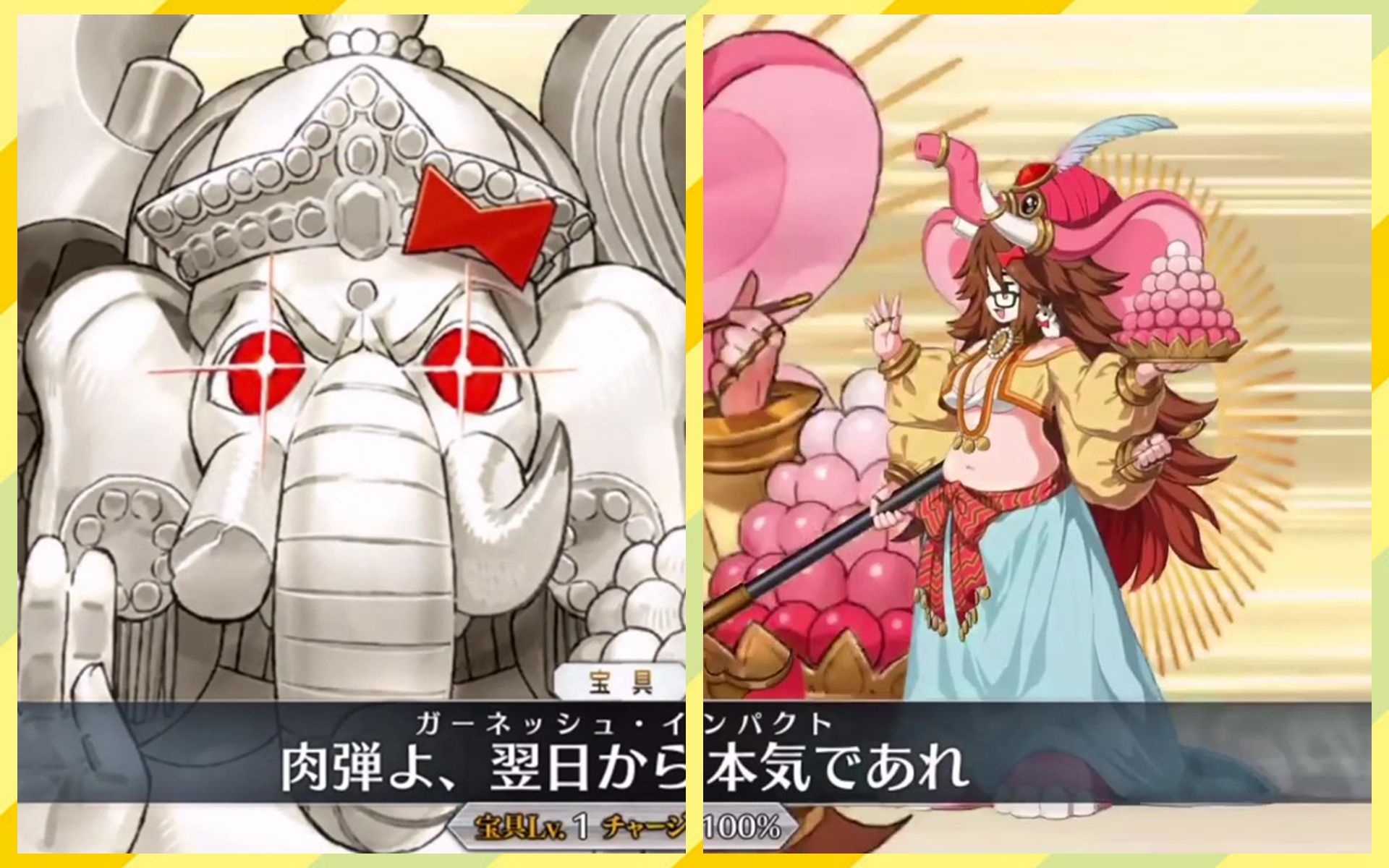 fgo伟大的石像神吉娜可加里吉利动作宝具动画演出晴子酱