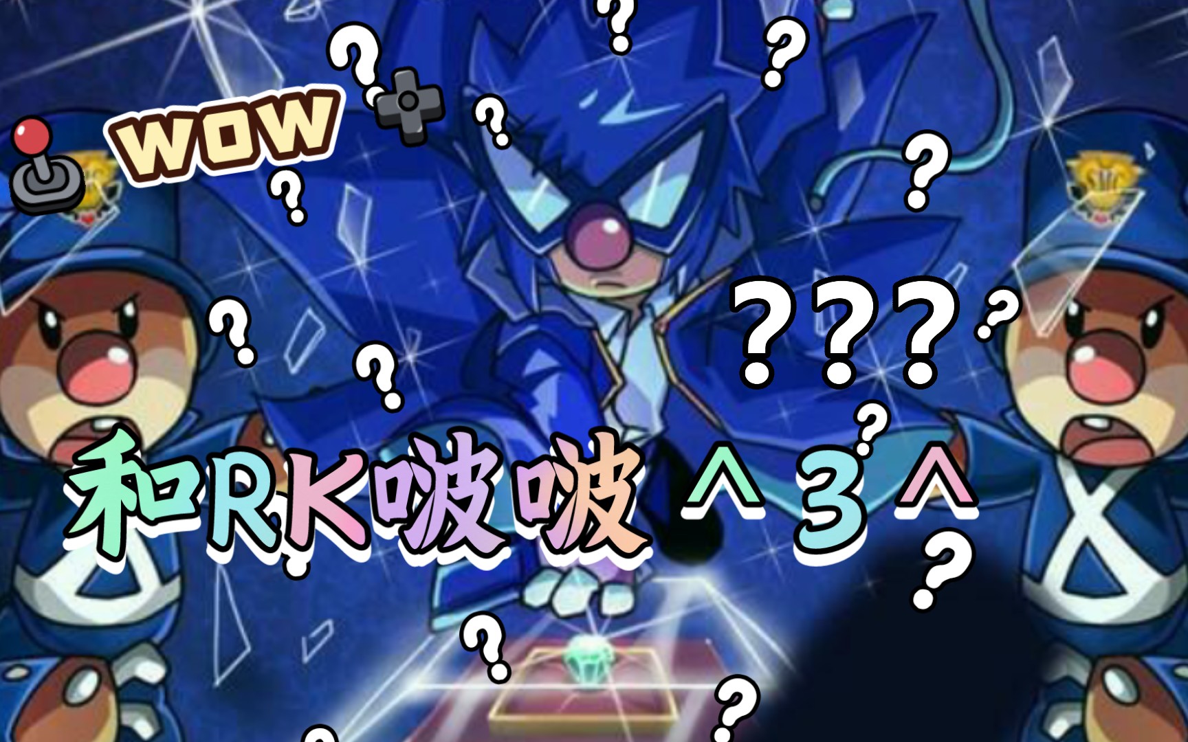 【摩尔庄园】被rk亲了,羞羞〃66〃_哔哩哔哩bilibili_摩尔庄园