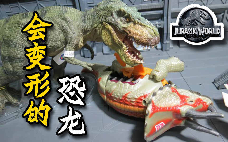 会变形的三角龙! 变形金刚精品系列 超能勇士猛兽侠bwbm