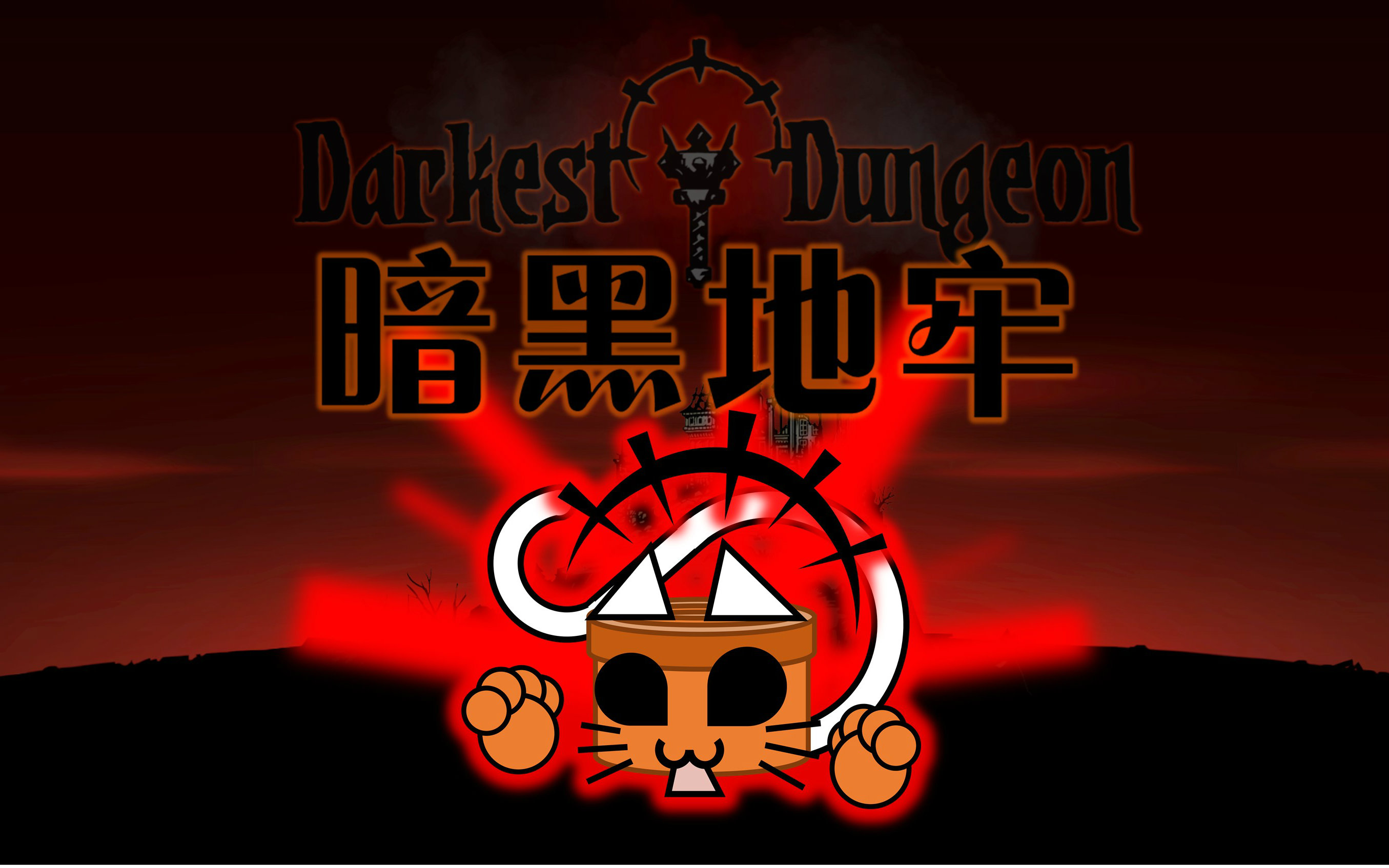 【暗黑地牢】抗压安利 带着一队玻璃心下地牢我也是很有压力啊_哔哩