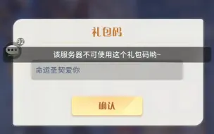 下载视频: 命运圣契:最新通用兑换码