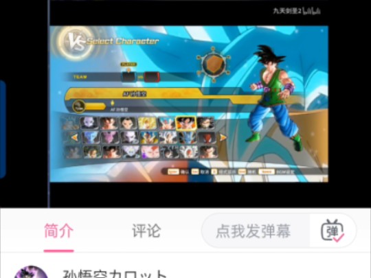 2019年入坑的龙珠超宇宙2?,但我背后有故事的
