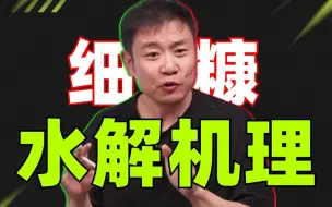 Tải video: 高中化学常识还不知道？二弟，原子轨道可没有2d!丨李政-高考化学