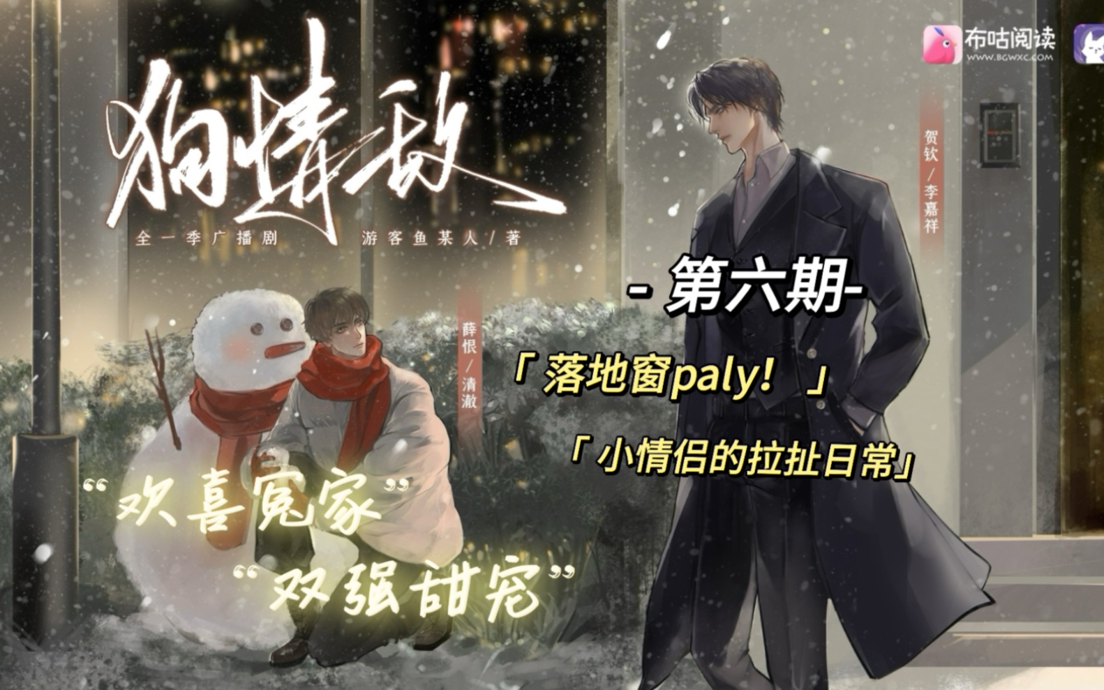 《狗情敌》第六期:落地窗play?哔哩哔哩bilibili