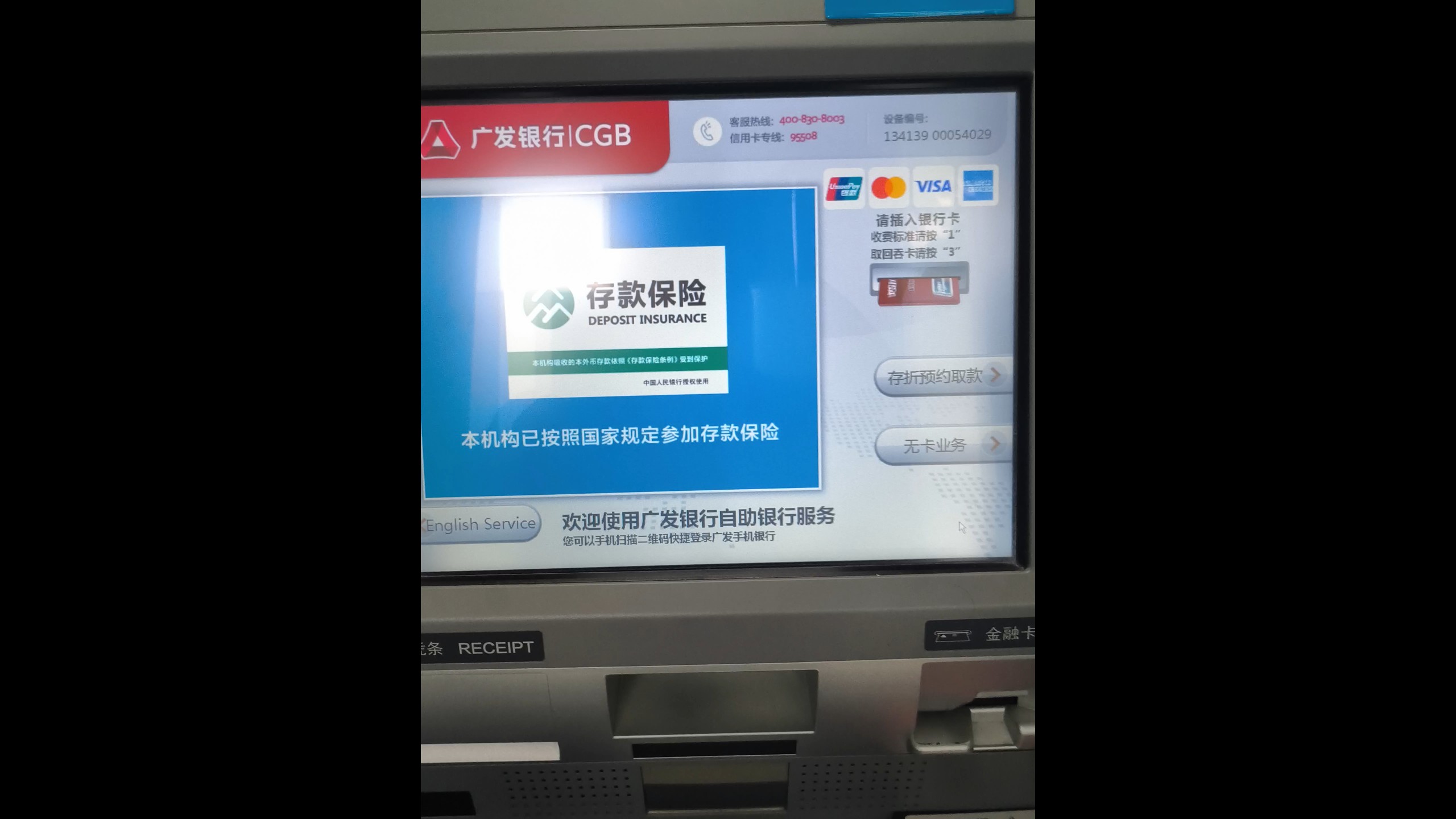 短信查银行卡余额要钱吗 短信查银行卡余额要钱吗