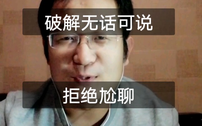 【公务员面试】无话可说怎么办?哔哩哔哩bilibili