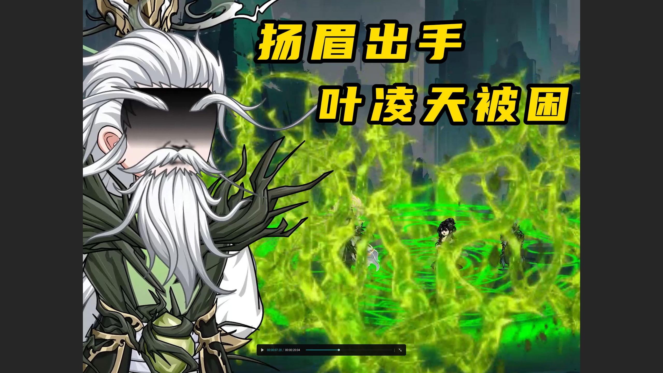 叶凌天灵宝堆叠，震惊准提接引与三清-奇才叶凌天Y-奇才叶凌天Y-哔哩哔哩视频
