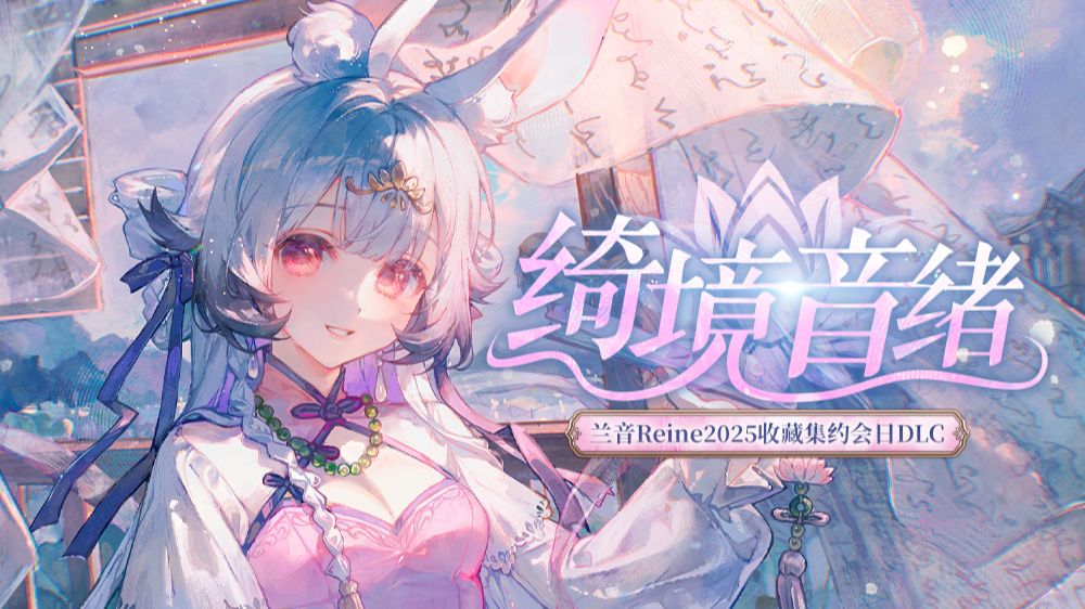 快来快来💖与我一同画中游吧…!-兰音Reine-兰音Reine-哔哩哔哩视频