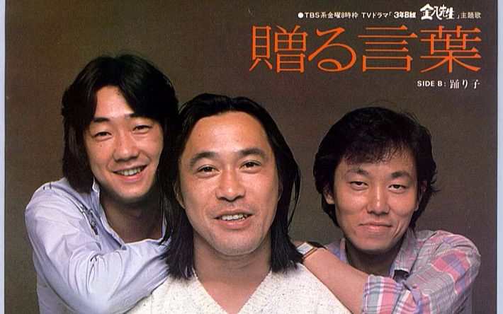 【海援队】 赠言 (1979) 多版本合集哔哩哔哩bilibili