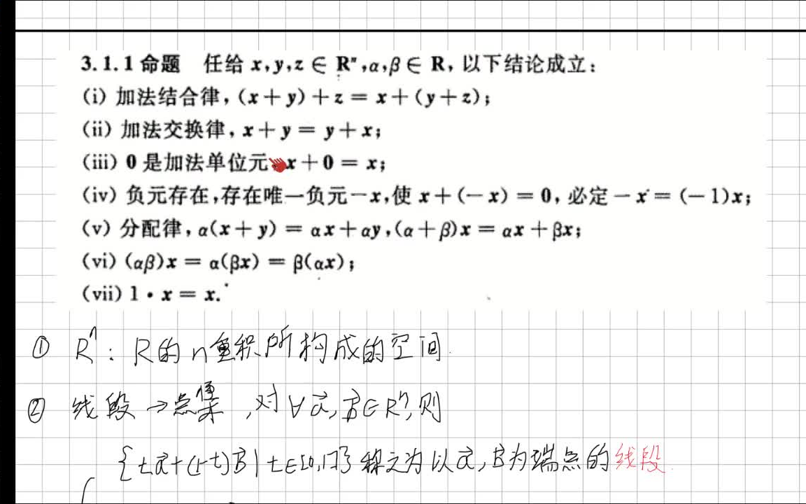 数学分析回顾1.欧氏空间线性结构哔哩哔哩bilibili