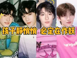 Download Video: 【TF家族】孩子静悄悄，必定在作妖