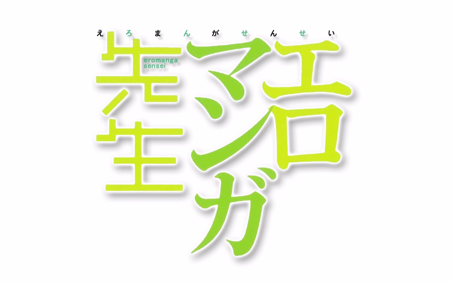 清一埃罗芒阿老师和泉纱雾全景同人绘直播录制