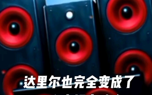 泰坦音响人的诞生