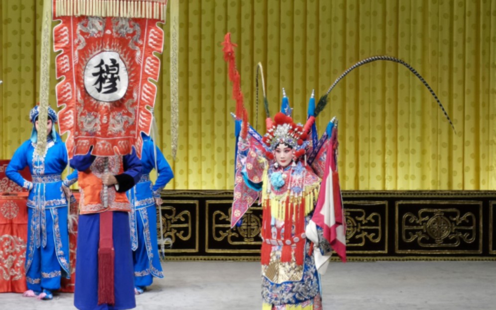 【实况】京剧《穆桂英挂帅》"大炮三声如雷震" 张慧芳
