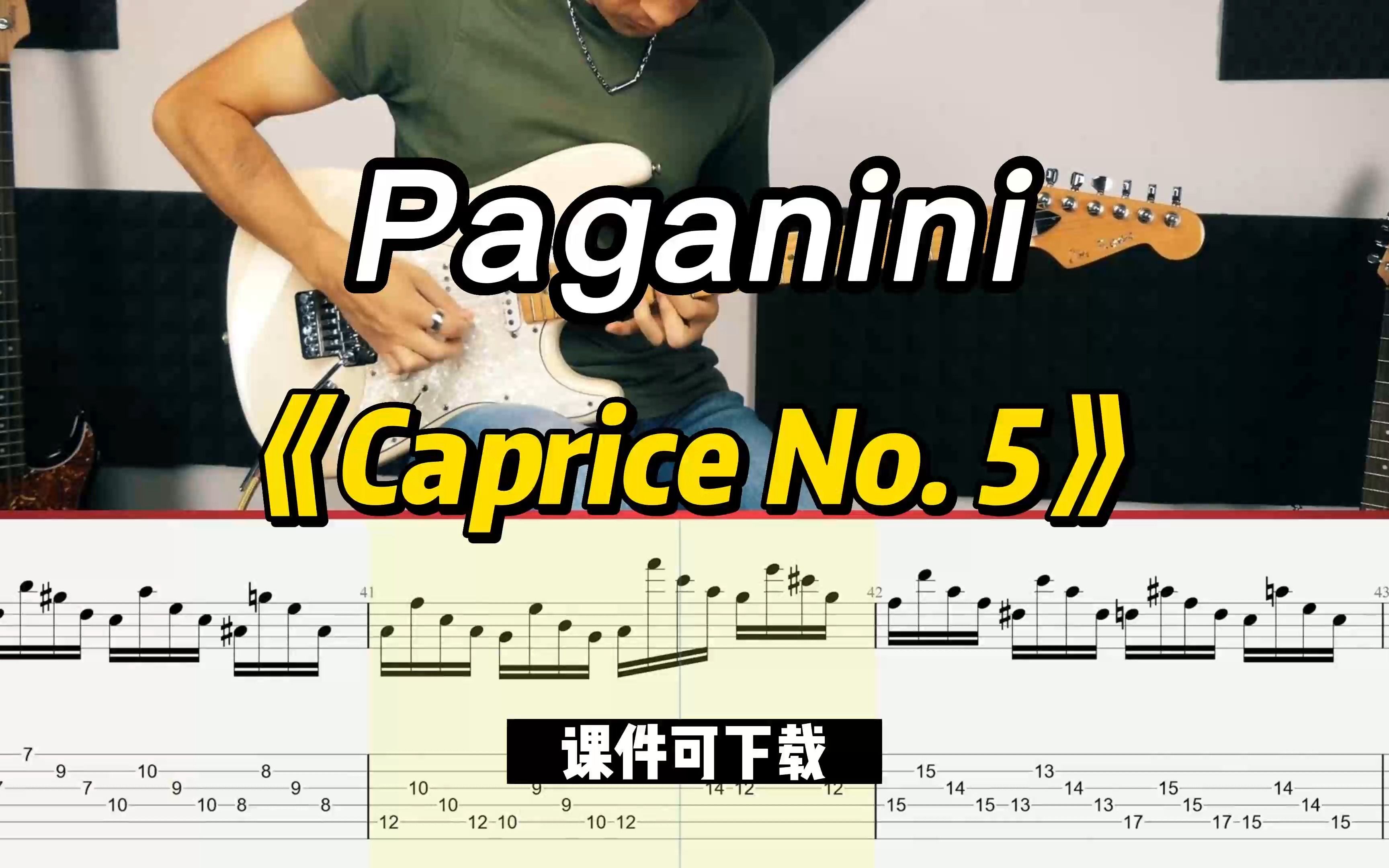 [图]【课件可下载】《Caprice No. 5》Paganini