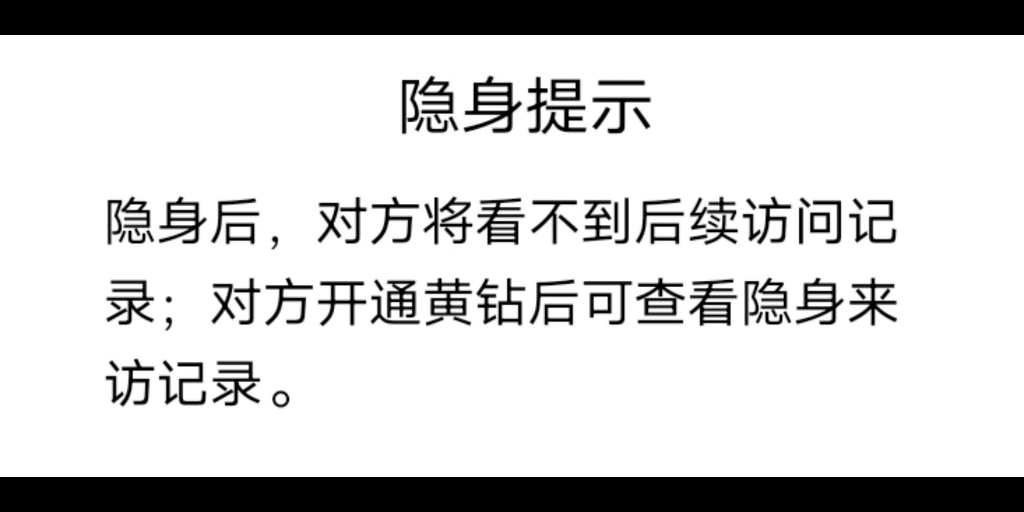 "谁再开黄钻我笑他两年半"