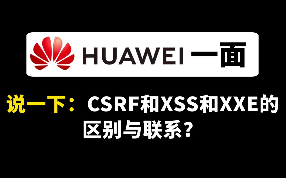 华为面试网络安全_华为网络安全服务上岗证考试题及答案