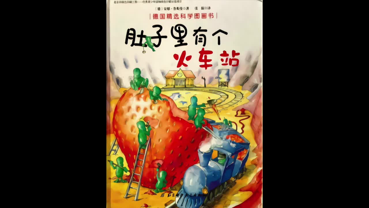 [图]如果不吃青菜 中文绘本 睡前故事 Chinese Story For Kids