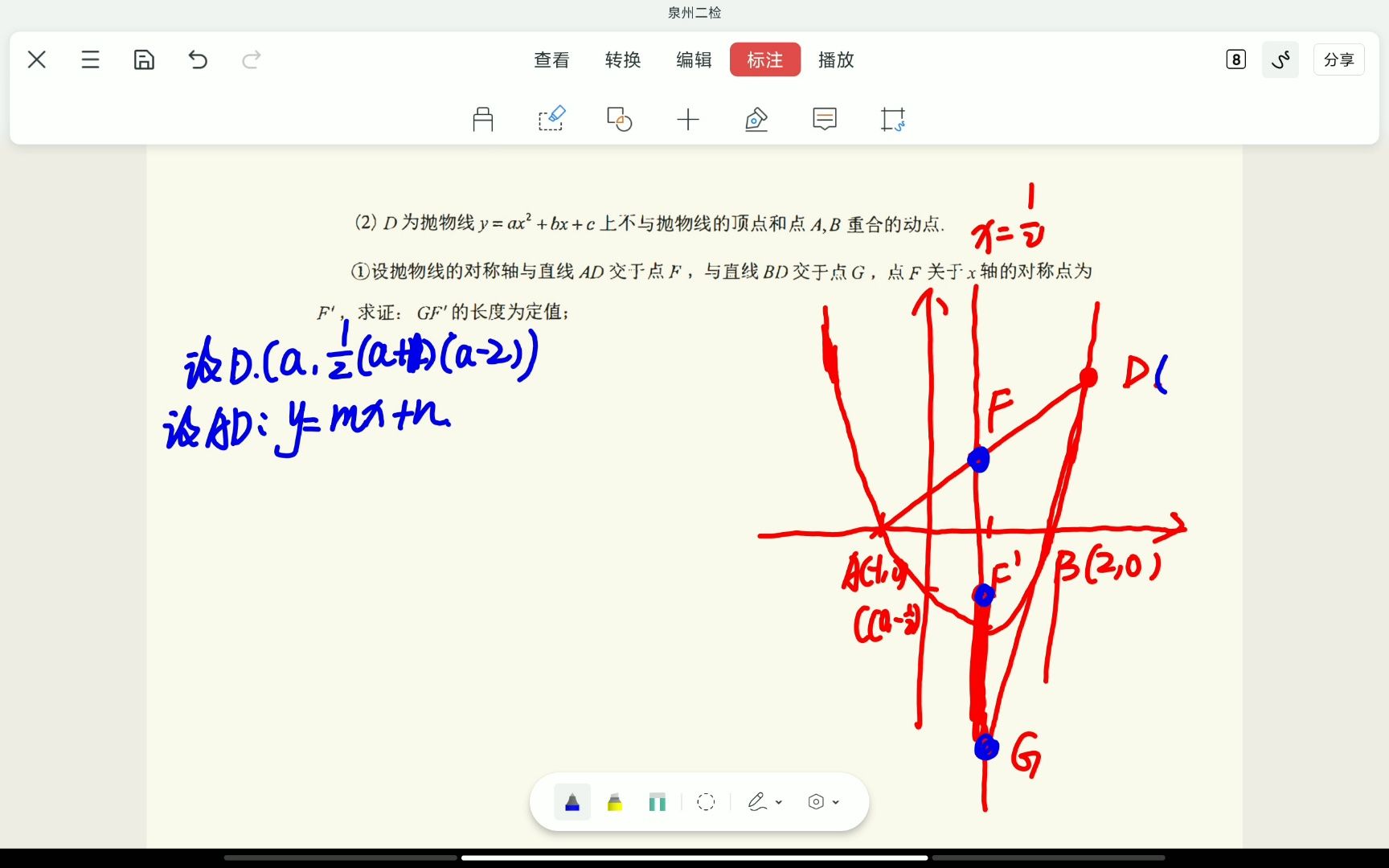 2023年福建省泉州市二检第25题哔哩哔哩bilibili