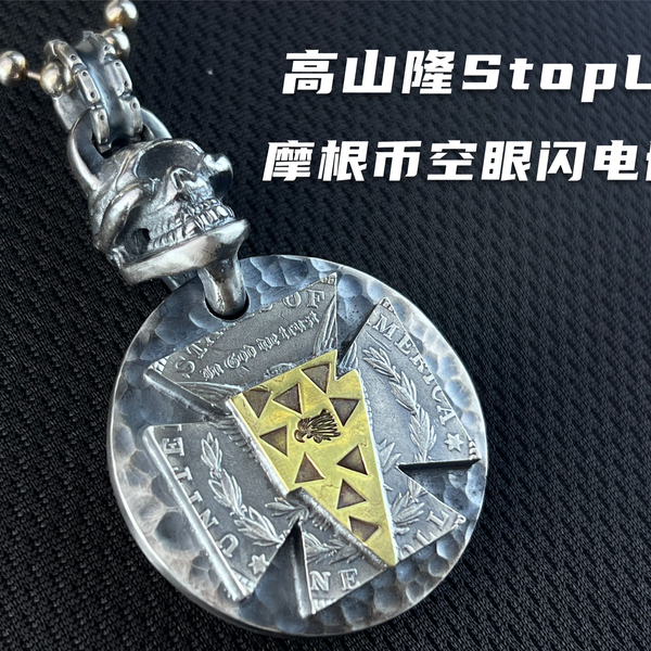高山隆 stop light 銀製 i-img1200x900-