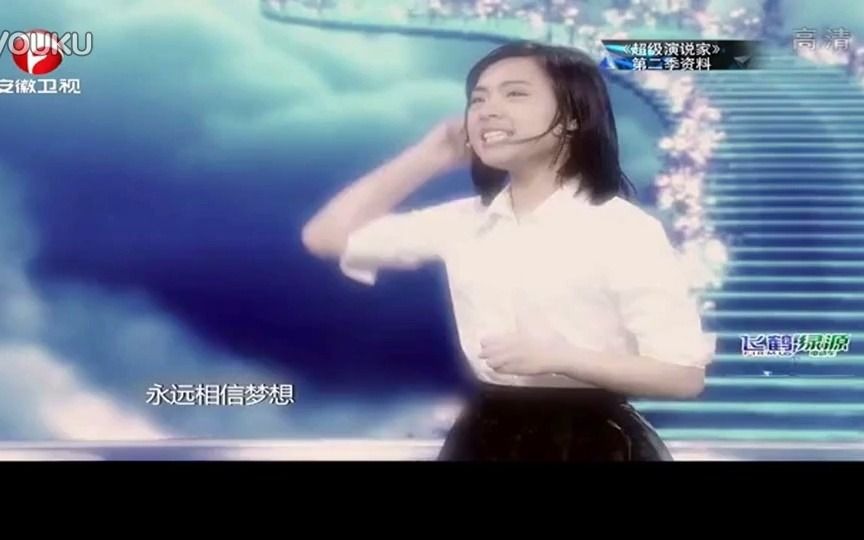 [图]北大才女超级演说家刘媛媛催泪励志演讲 说哭万人观众震惊全国_高清