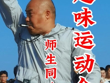 在仪陇二中的趣味运动会暨心理健康拓展活动中,师生同乐,共同书写着