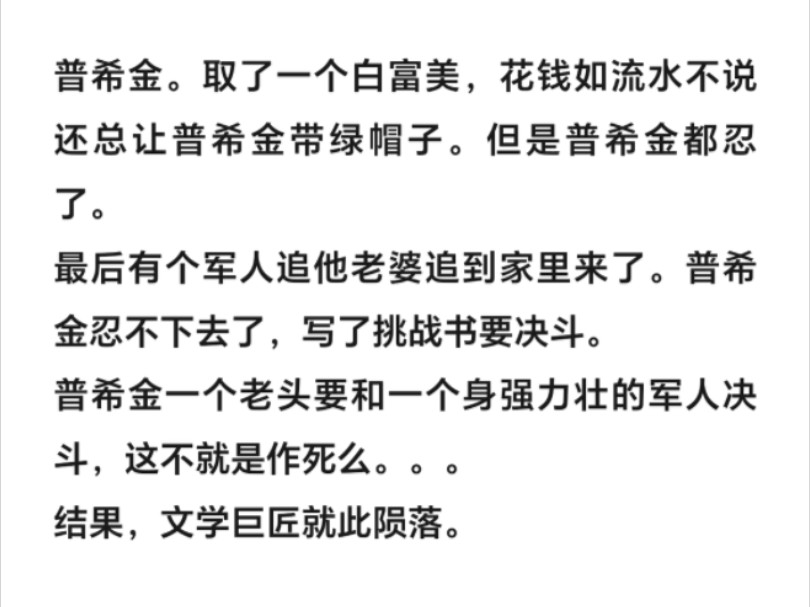 历史上生动诠释[不作死就不会死]的著名人物有哪些?哔哩哔哩bilibili