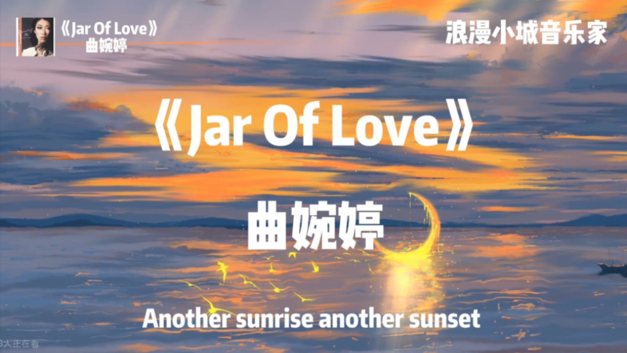 [图]循环推荐｜曲婉婷一战成名曲！节奏拉满！《Jar Of Love》- 曲婉婷 Hi-Res无损音质