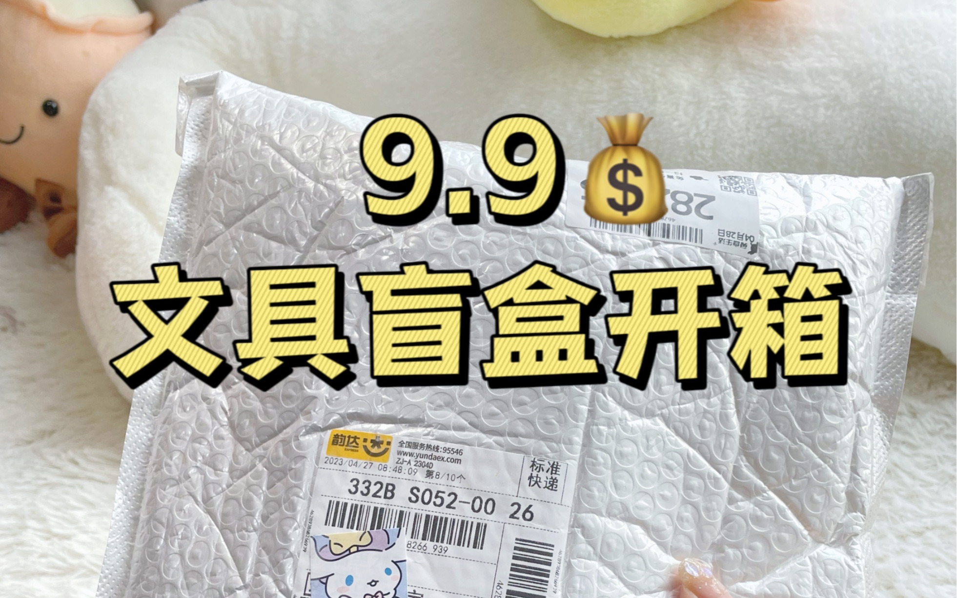 文具盲盒分享又来啦759.9开出3077