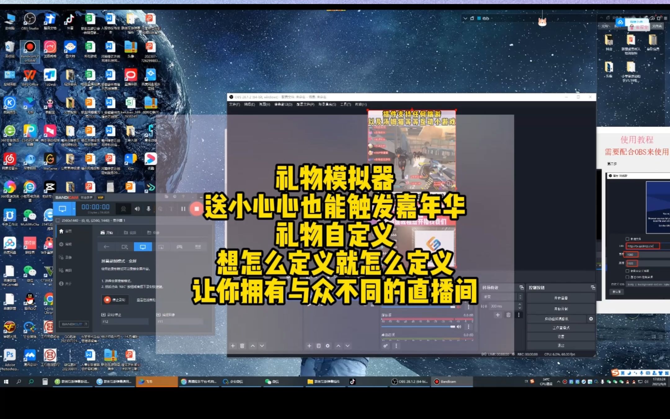 全新弹幕互动插件礼物模拟器 礼物模拟特效小心心 可触发嘉年华等礼物特效 让你的直播间与众不同网络游戏热门视频