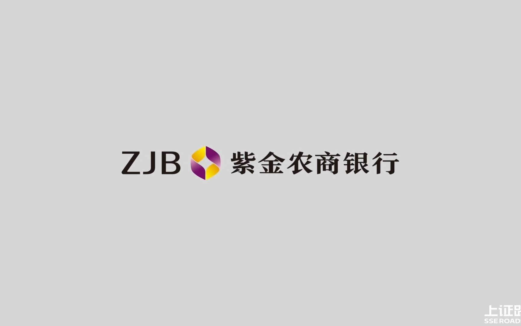 紫金银行2022年度暨2023年第一季度业绩宣传片 搞钱财经哔哩哔哩bilibili