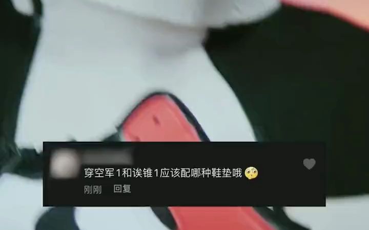 穿A锥和空军一号怎么选鞋垫鞋球鞋鞋垫哔哩哔哩bilibili