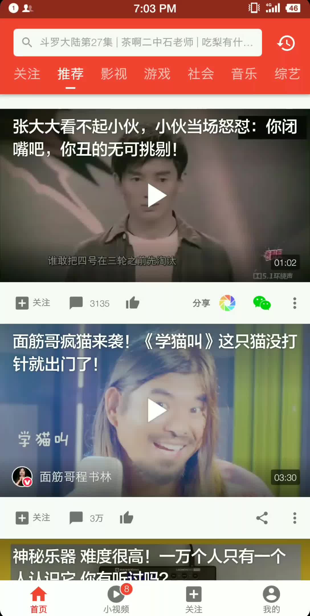 所以西瓜视频和B站是什么关系哔哩哔哩bilibili