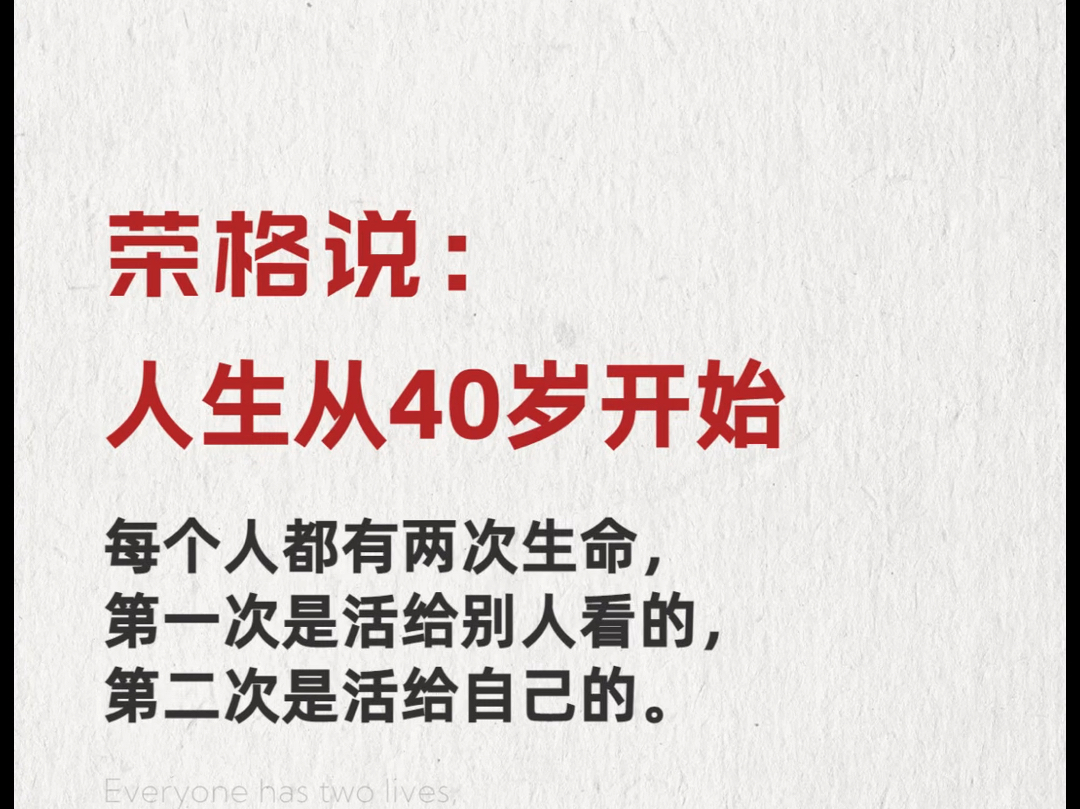 荣格说:人生从40岁开始.荣格这本《红书》的力量可能超越我过去所有的书,初次见到书稿的美国出版商,差点“魂飞魄散”,说它“美得令人无法释手....