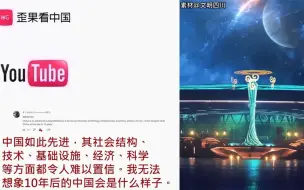 Download Video: 老外看中国成都大运会VR灯光秀 外国网友：中国技术居然这么先进