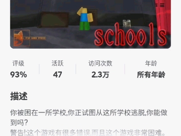 学校版doors哔哩哔哩bilibili