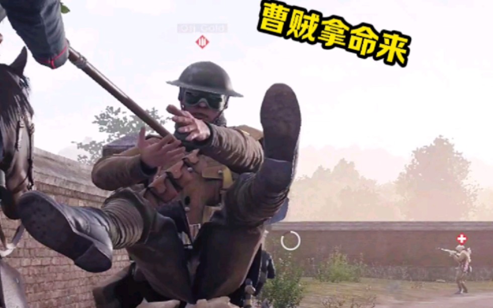 【4k60帧】战地1 |曹 贼 拿 命 来!驾!