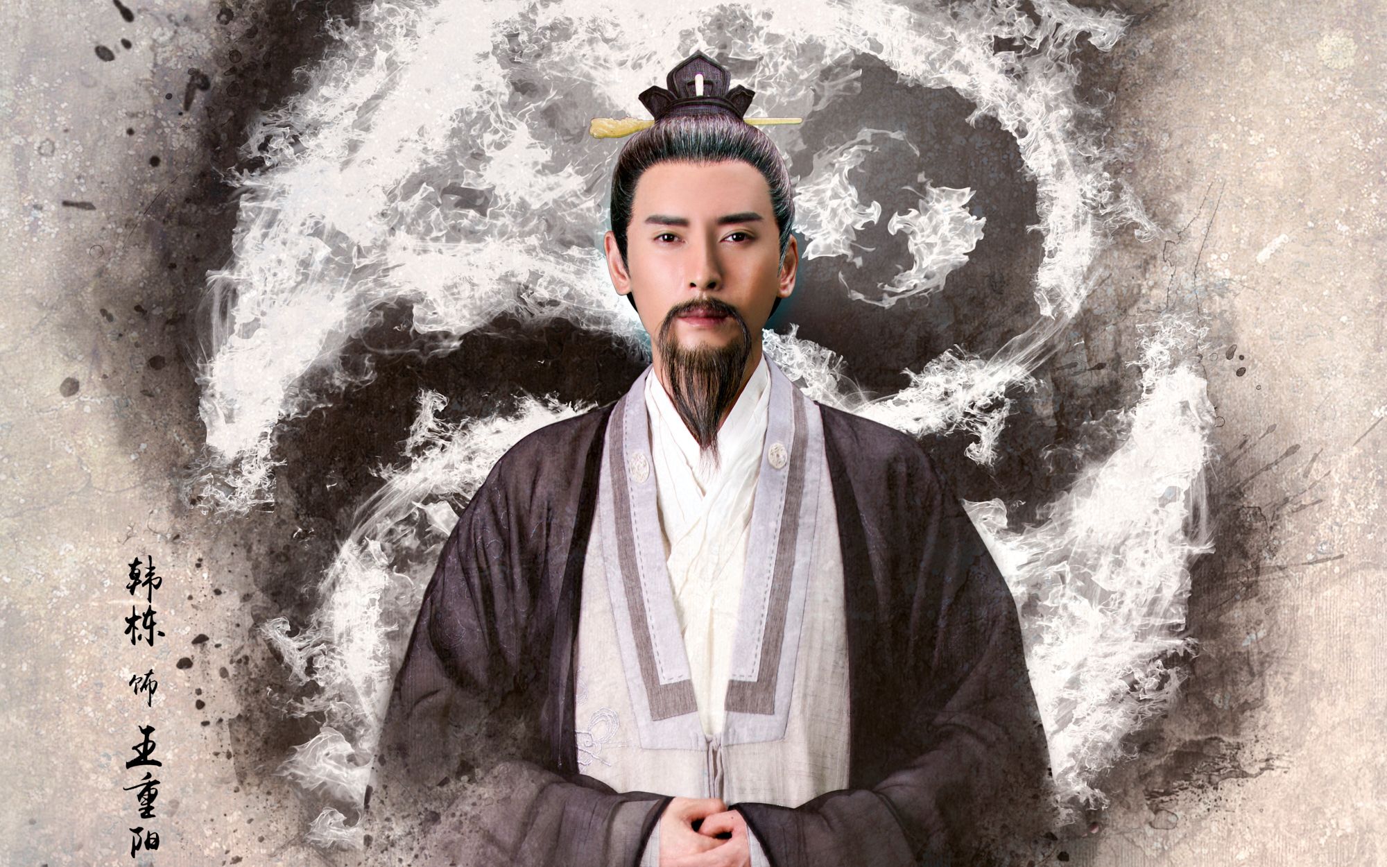 华裔王重阳图片