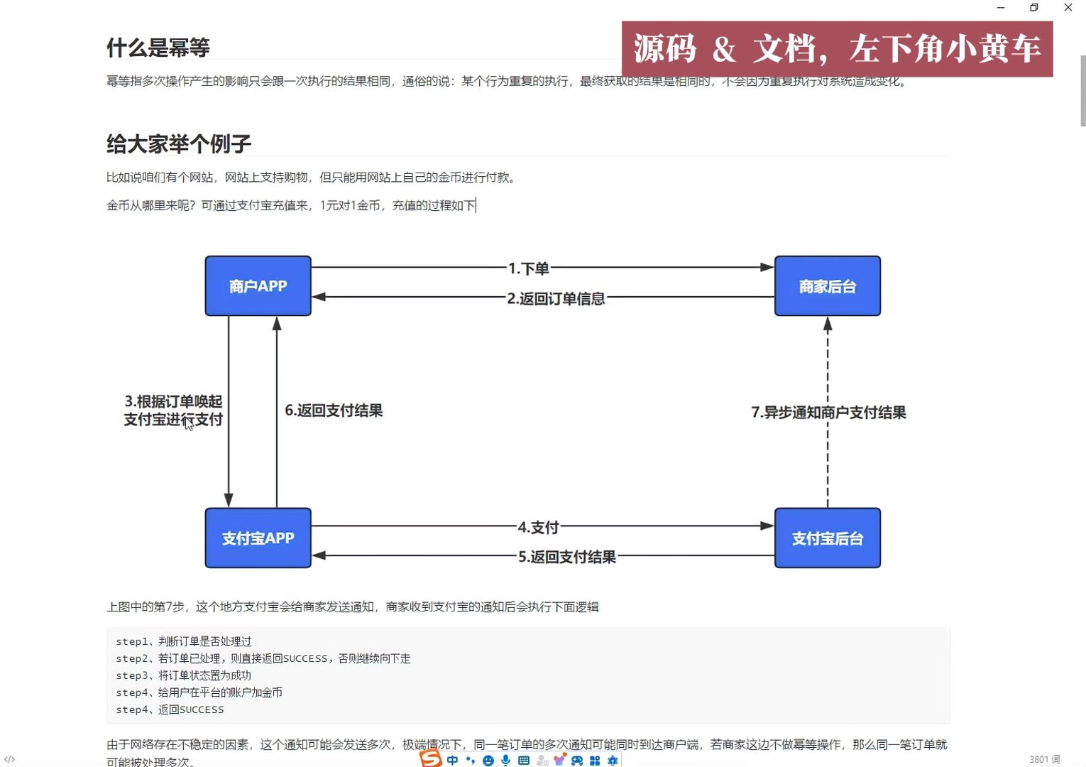 幂等的4种通用方案,一次性带你搞懂,收藏好,高手必备哔哩哔哩bilibili