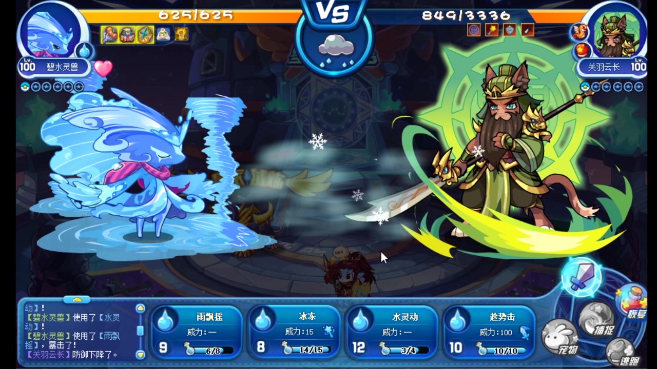 【satan丶恶魔】洛克王国星辰塔 碧水单打关羽云长_哔哩哔哩_bilibili