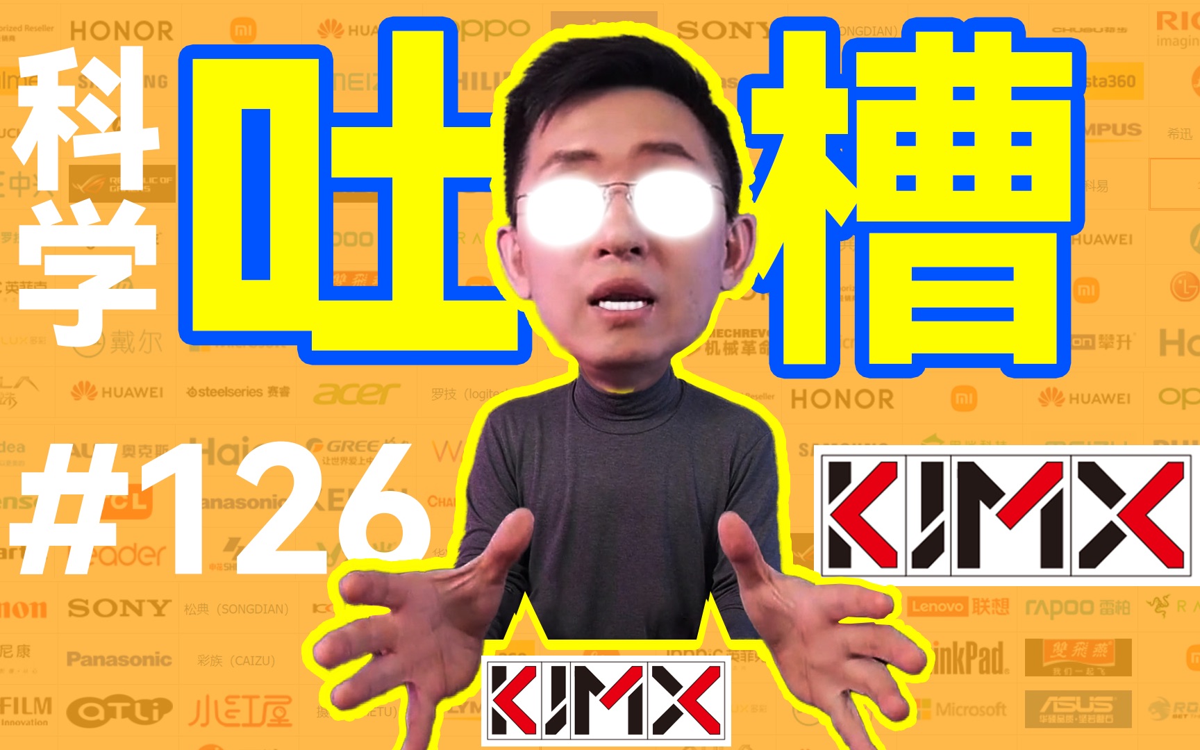 【科学吐槽】iPhone15信号改观/华为P60曝光/马斯克花式玩/战神6/英伟达AMD/双十一避坑/126期/那岩@科技美学