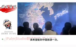 Download Video: 中国顶尖的3D虚拟技术羡煞越南网友：等有钱了就去中国居住