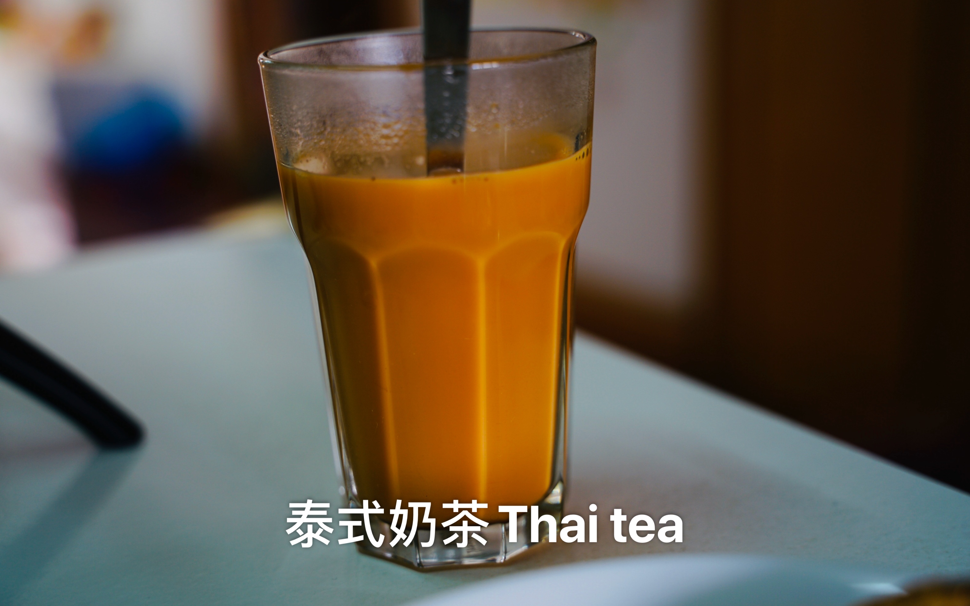 泰式奶茶Thai tea 关键是买到茶叶就好啦哔哩哔哩bilibili