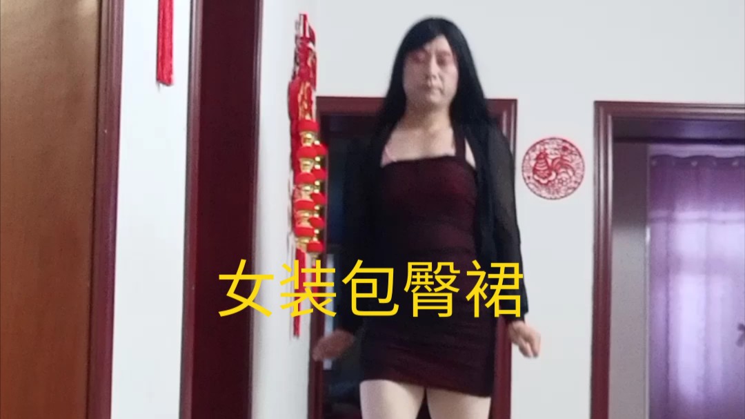 女装大佬穿裙子的过程图片