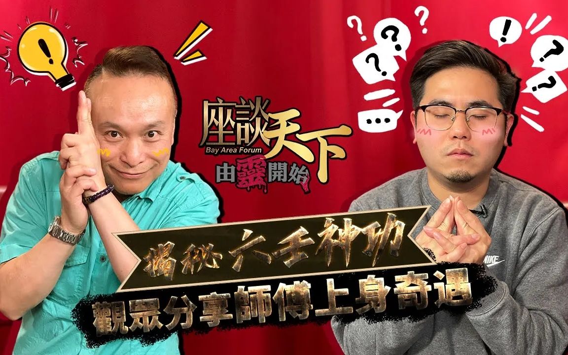 请神上身让你即时拥有神力或智慧!