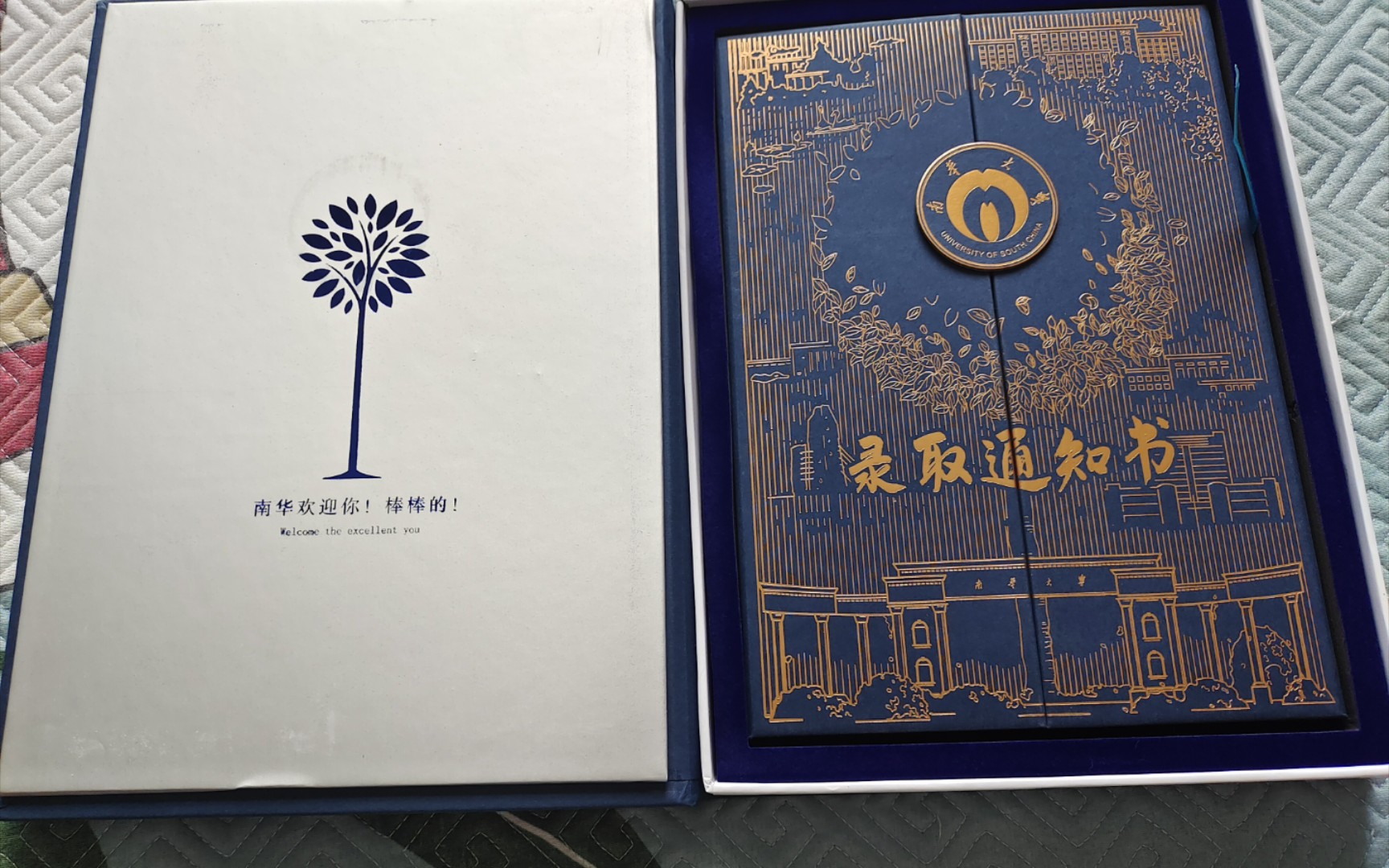 【南华大学】录取通知书!南华我来了!芜湖!_哔哩哔哩_bilibili