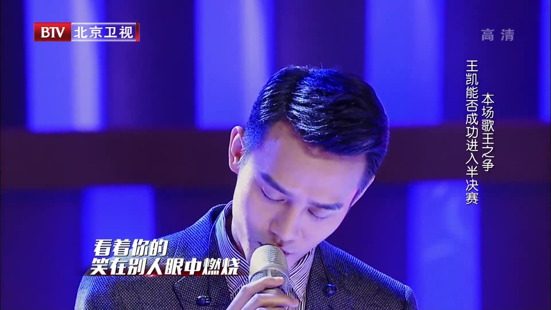 王凯-囚鸟 (跨界歌王 第1期)(蓝光)