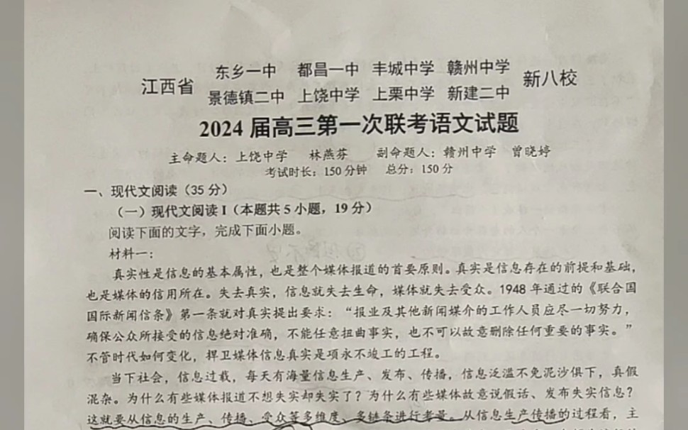 二月江西新八校聯考高三暨江西高三八校聯考da